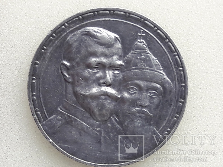 Рубль 1913 г., фото №2