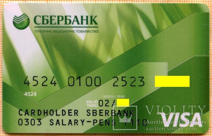 Банк СБЕРБАНК VISA 003, фото №2