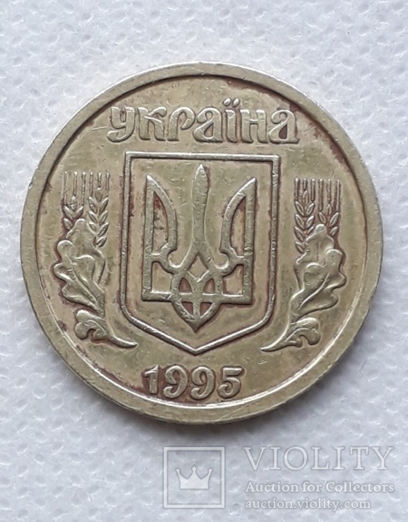 1 гривна 1995 год