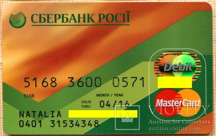 Банк Сбербанк России mastercard 004, фото №2