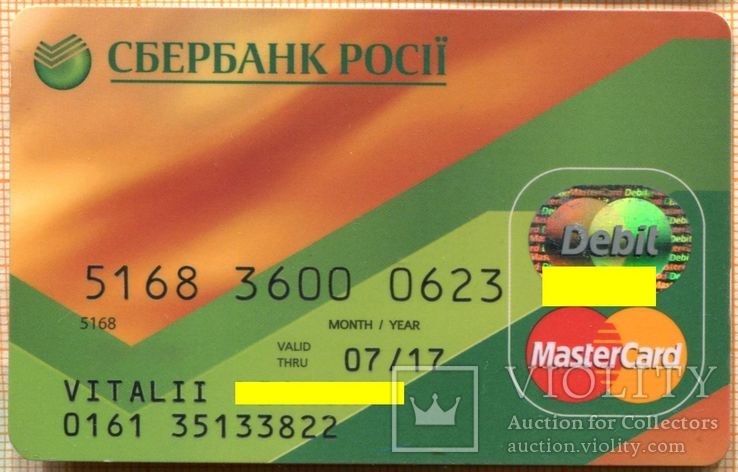 Банк Сбербанк России mastercard 004, фото №2