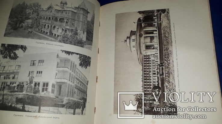 1951 Курорты СССР 30х22.5 см., фото №2