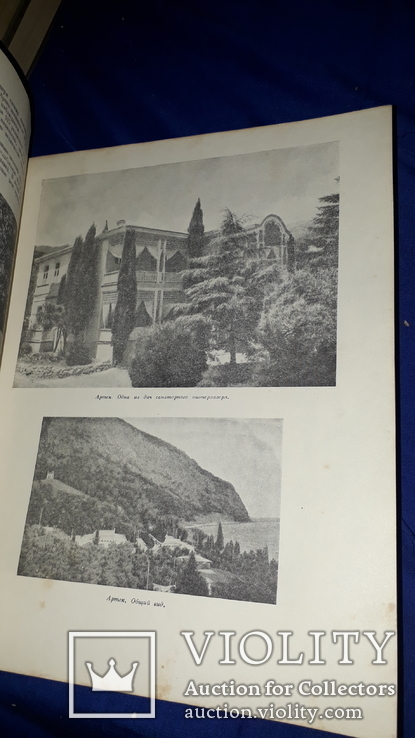 1951 Курорты СССР 30х22.5 см., фото №9