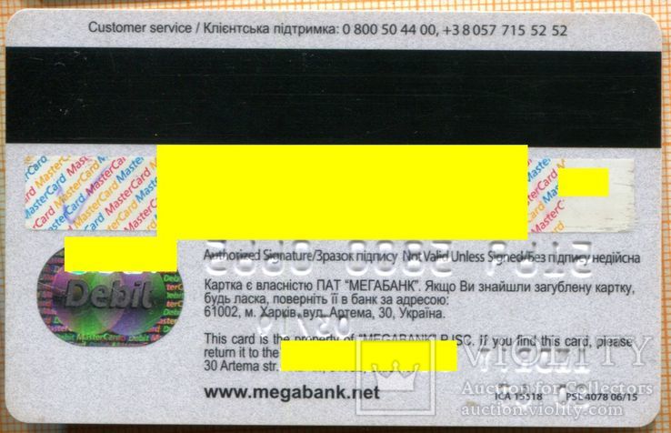  банк megabank mastercard 004, фото №3