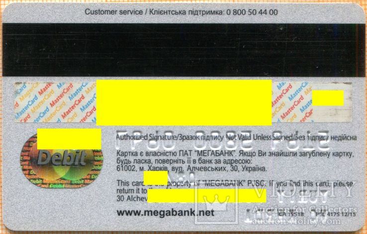  банк megabank mastercard 004, фото №3