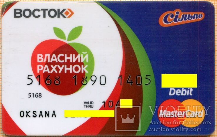 Банк Vostok Восток mastercard 004, фото №2