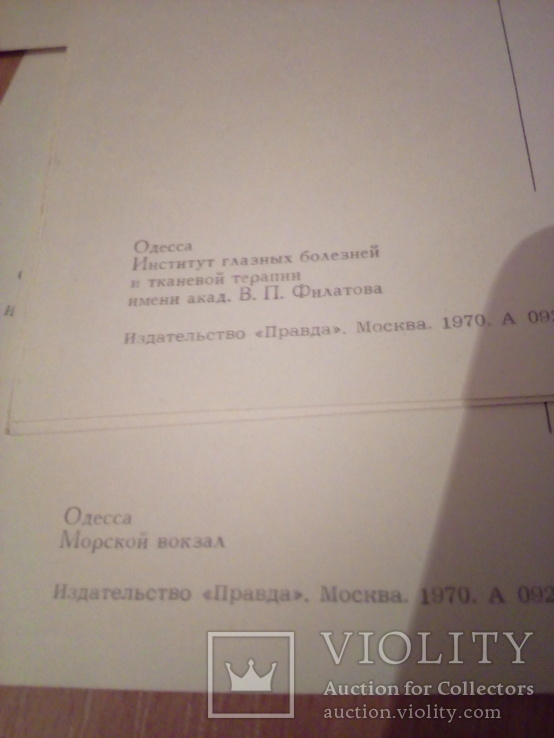 Город-герой Одесса,набор 15 открыток, изд, Правда 1970г, фото №3