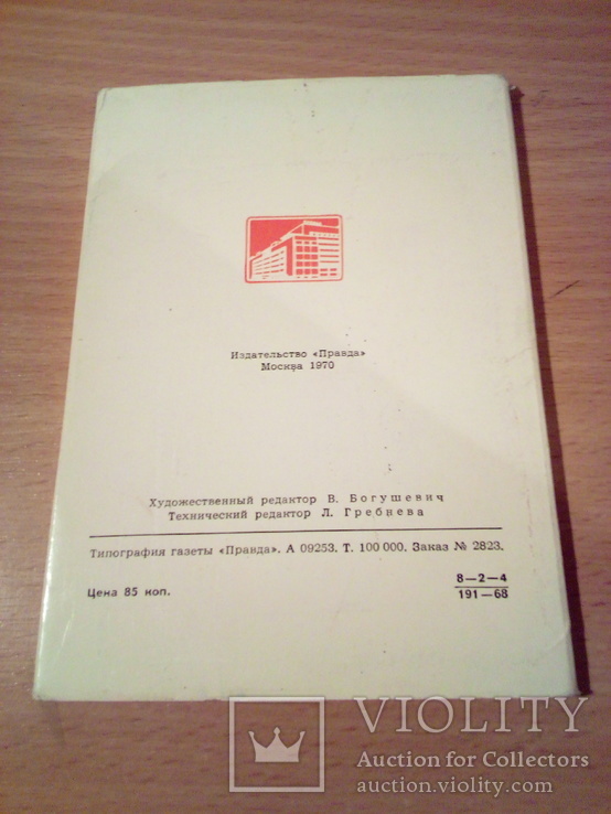 Город-герой Одесса,набор 15 открыток, изд, Правда 1970г, фото №4