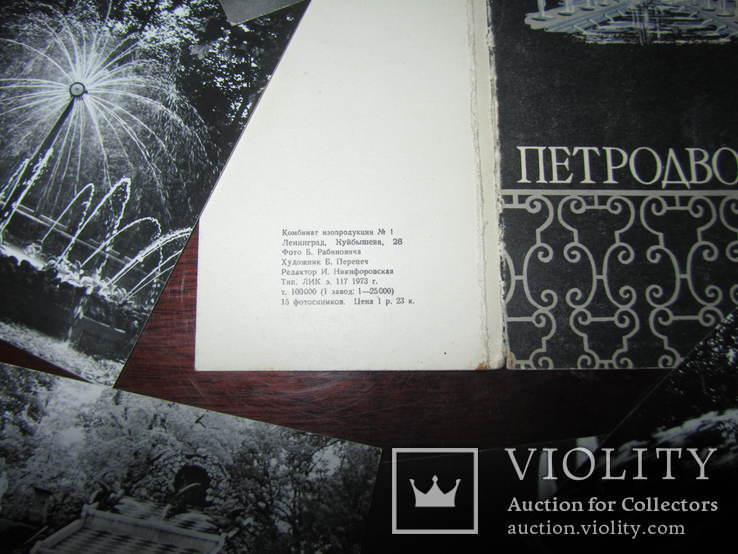 Набор открыток Петродворец 14 шт. 1973 года, фото №12