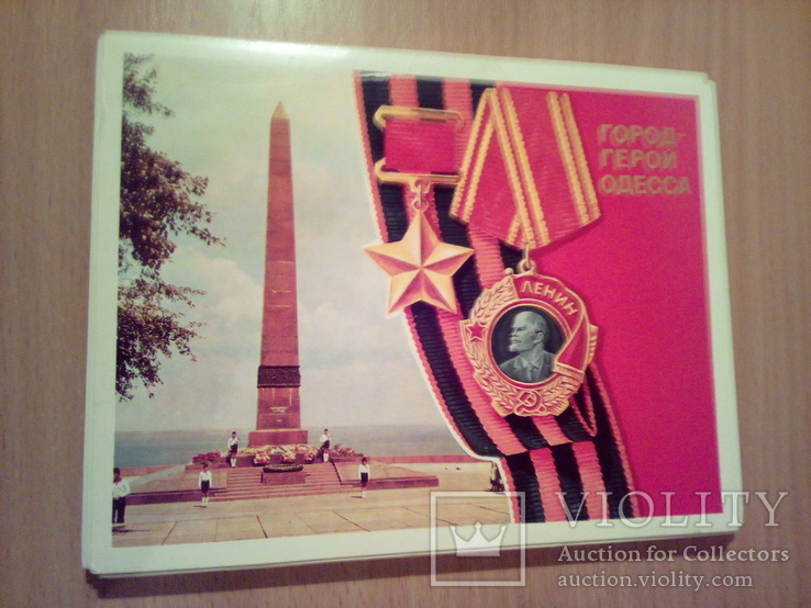 Одесса - город герой, набор 24 открытки, изд, Плакат 1978
