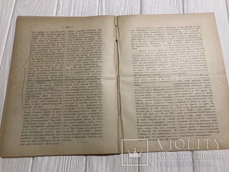 1889 Монастырь Мукачевский, Духовный журнал Листокь, фото №8