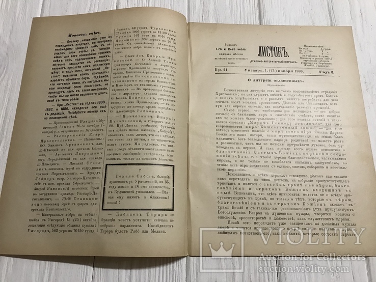 1889 Крещатикь Св. Владимира в Киеве, фото №3