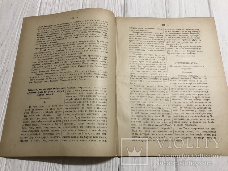 1889 Крещатикь Св. Владимира в Киеве, фото №4