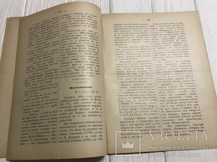 1889 Крещатикь Св. Владимира в Киеве, фото №5