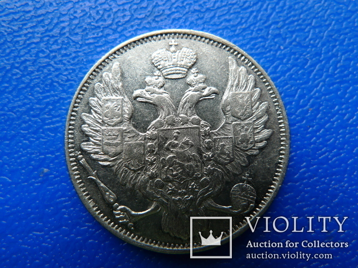 3 рубли на серебро. 1844 год. СПБ., фото №10