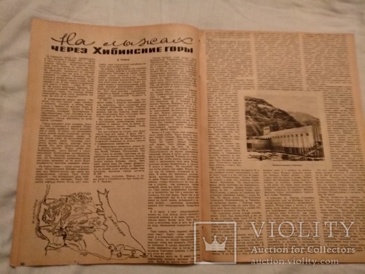 1935 Энтузиасты туристического движения, фото №4