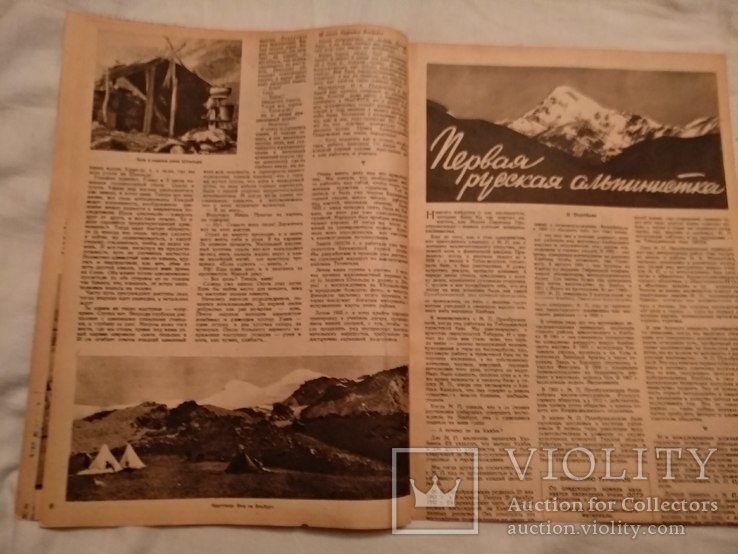 1935 Энтузиасты туристического движения, фото №6