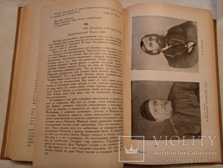 1939 Письма А.П. Чехову и его брату, фото №6