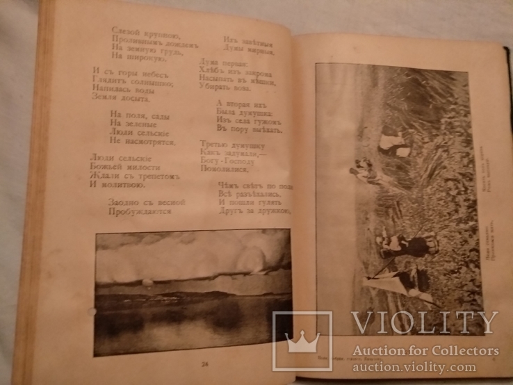 1910 А.Кольцова полное собрание сочинений, фото №4