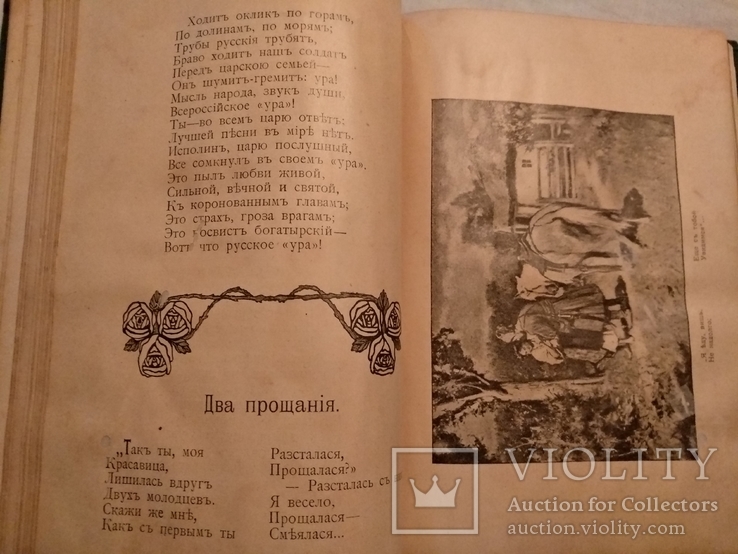 1910 А.Кольцова полное собрание сочинений, фото №5