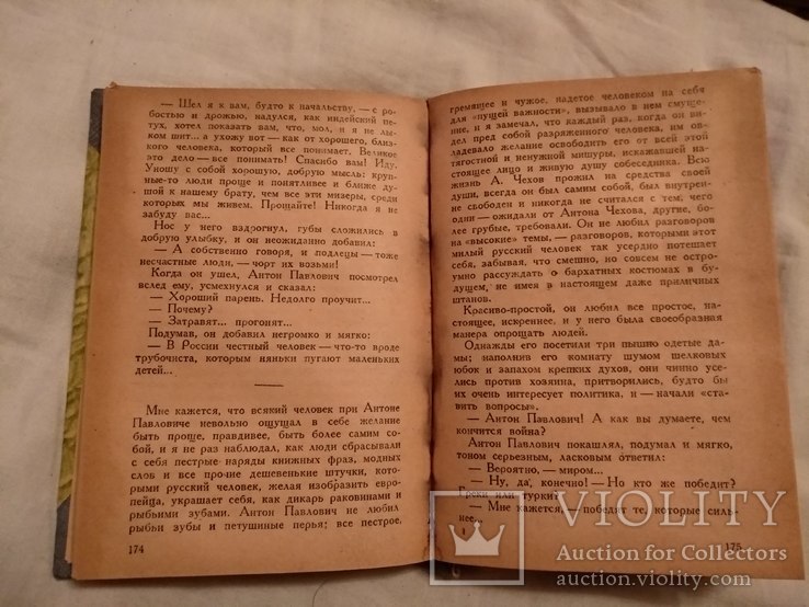 1941 М.Горький литературно критические статьи, фото №5