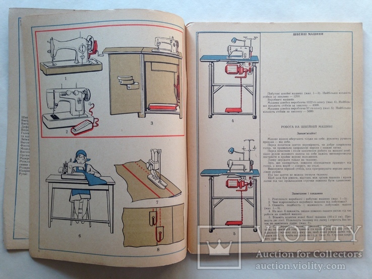 Технология пошива одежды Альбом для 5 класса. 1988 80 с. Часть 1. На украинском языке., фото №6