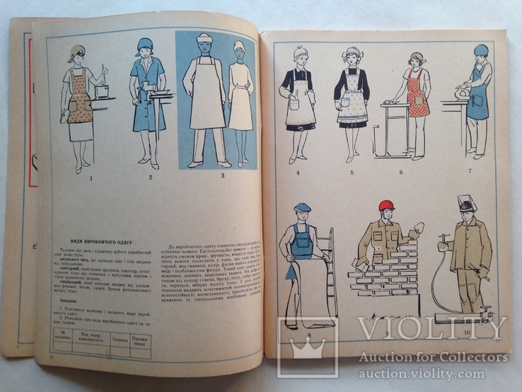 Технология пошива одежды Альбом для 5 класса. 1988 80 с. Часть 1. На украинском языке., фото №8