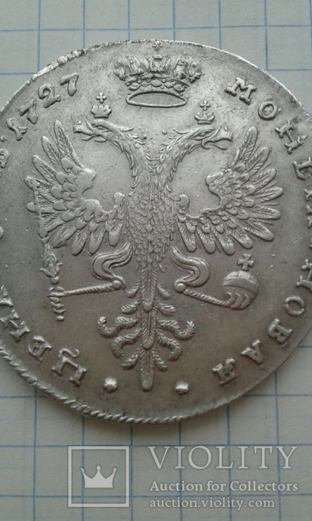 1 рубль 1727г.