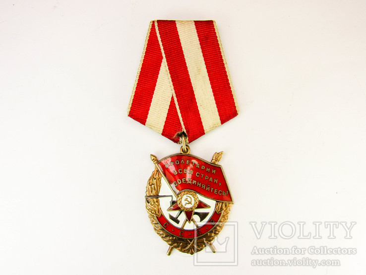 Оден Красного Знамени №526328, фото №2