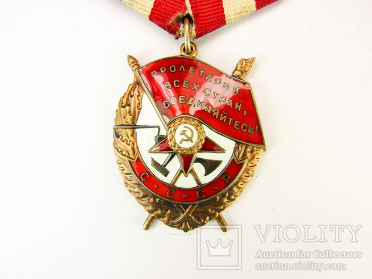 Оден Красного Знамени №526328, фото №3