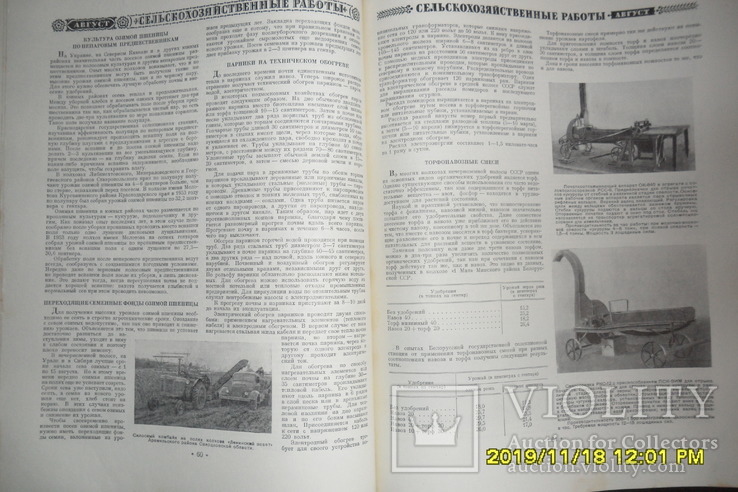 Журнал "Календарь колхозника на 1956 год", фото №4