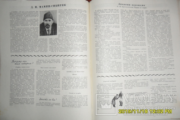 Журнал "Календарь колхозника на 1957 год", фото №4
