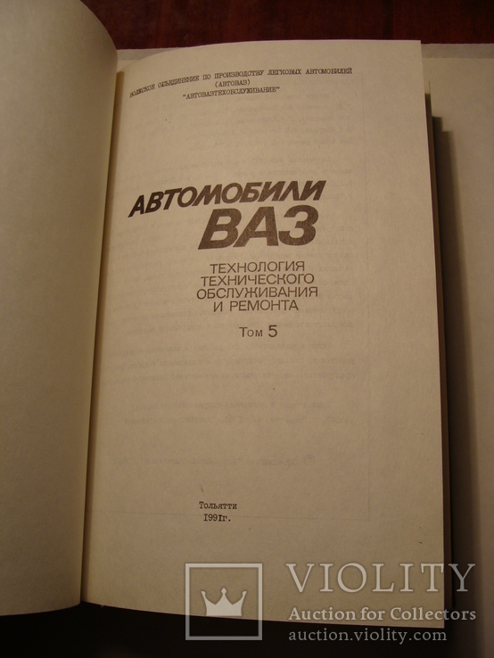 Автомобиль ВАЗ-2121 21213 Нива плюс бонус ВАЗ-2111 Ока, фото №6