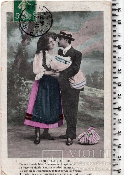  Старинная открытка. 1908 год. Фэнтези, пара мужчина женщина.