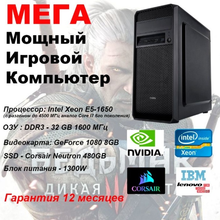 Игровой компьютер 1080 8GB\480GB SSD\E5-1650 6 ядер-12 потоков i7 6700, фото №2