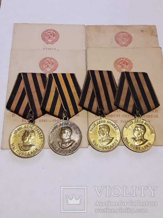 4 варианта медали за победу над Германией с документами.