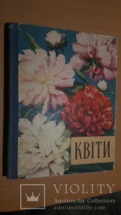 Тир. 8500 Квіти  59 год (большой формат)