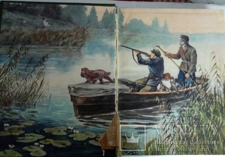 Настольная книга охотника спортсмена в 2 томах 1955-1956 без резерва!, фото №10