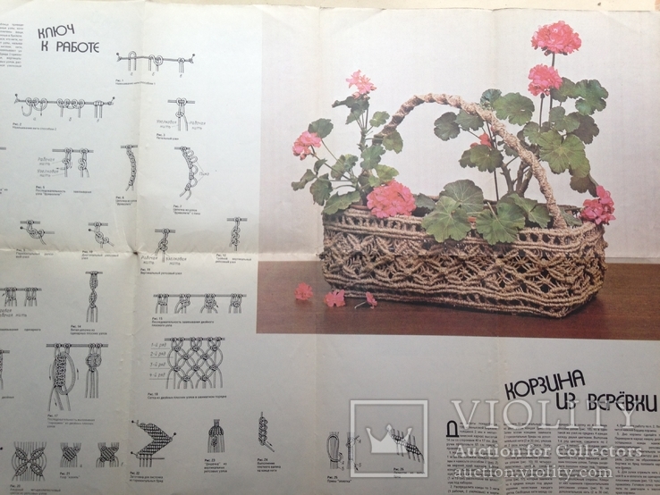 Макраме Школа декоративного плетения 1989-1992 Подборка, фото №13