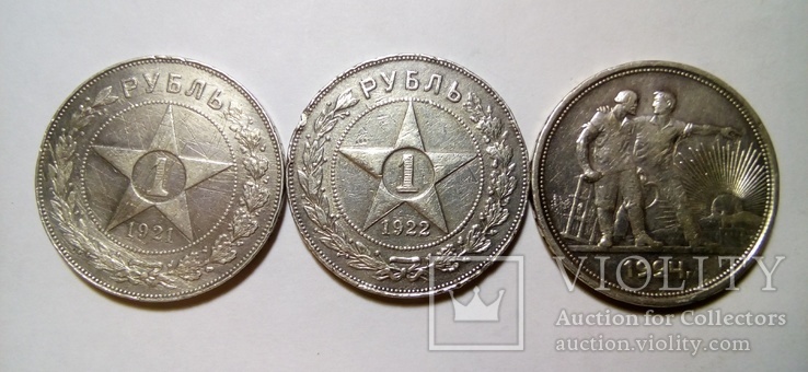 3 рубля 1921, 1922, 1924 годов., фото №2