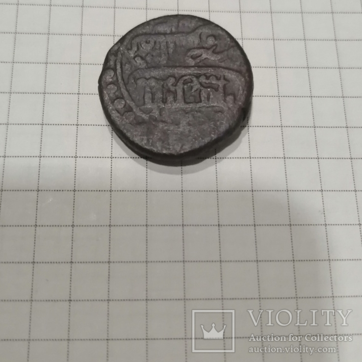 Грузинская монета (предположительно ц.Тамары)