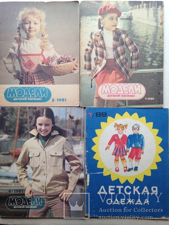 Журналы Мода Модели детской одежды Краса и мода Альбом моделей Сарафаны 1966-1992, фото №6
