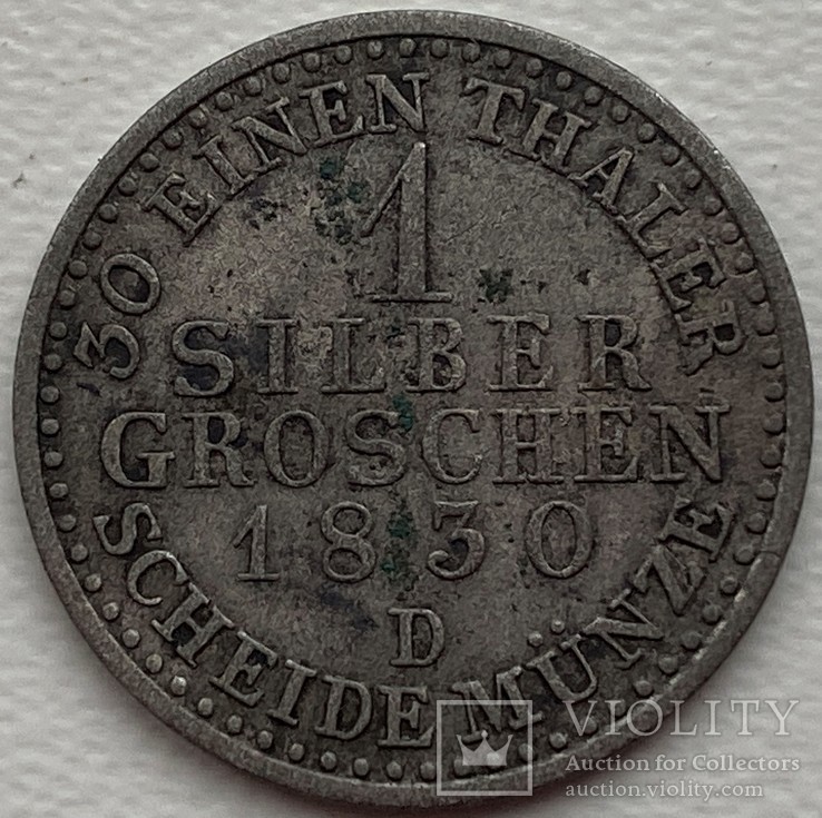 Пруссия 1 грош 1830 D год, фото №3