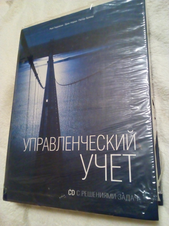 Рей гаррисон, Эрик норин "управленческий учёт"+ cd с решении задач, фото №5