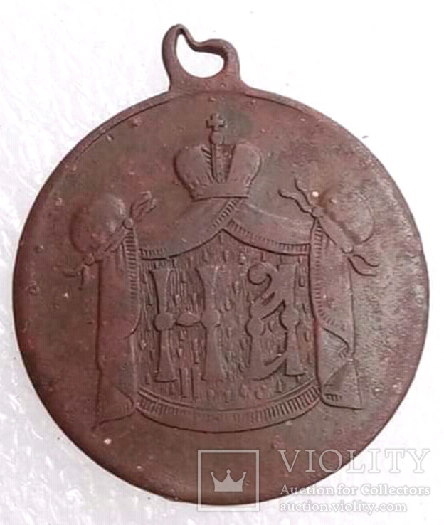 Медаль в честь Священной коронации Николая 2., фото №2