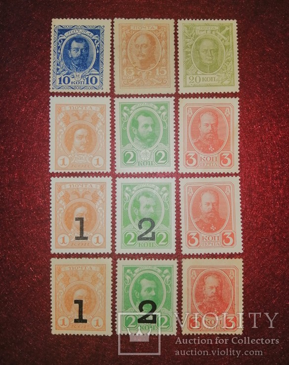 Все 4 выпуска ден.-марки 1915-17 гг.