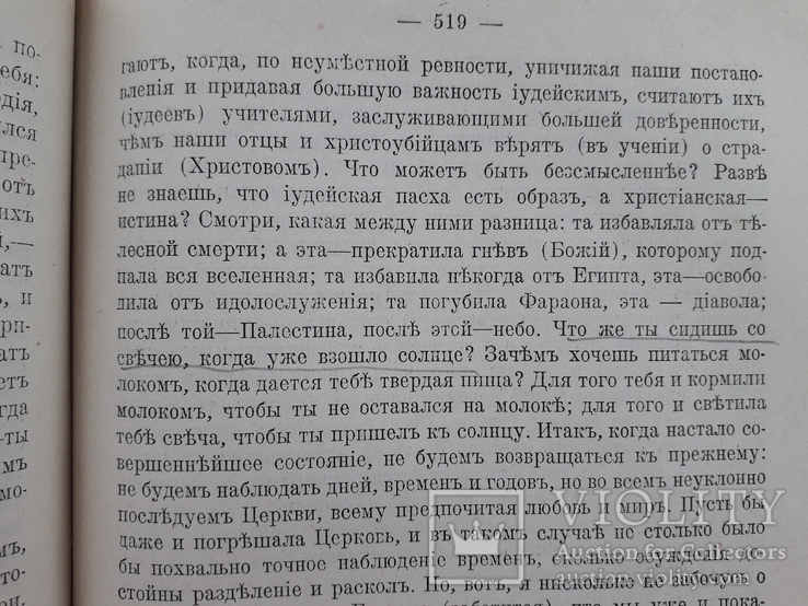 1914 г. Творения Иоанна Златоуста, фото №11