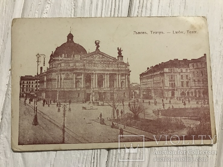 1914 Львов Театр, Открытка, фото №2