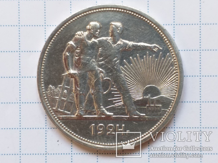 1  рубль  1924г  лот н 04.10.24, фото №11