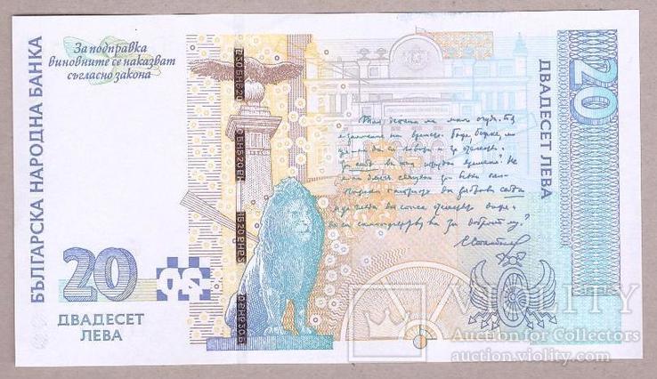 Банкнота Болгарии 20 лева 2007 г ПРЕСС, фото №3